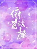 许幼桃陆沉厌
