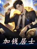 李非凡宁王