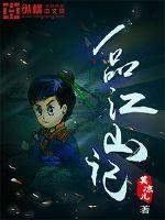 沈三凌秋君全文阅读