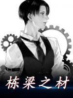 夏子欣夏奇