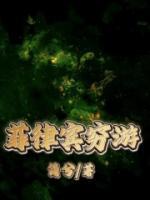 陈月杨雪