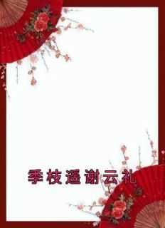回宫宁嫣古灵
