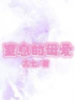 许遥遥小枫