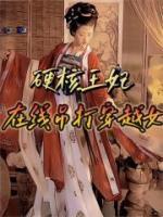 宋红瑶赵暖