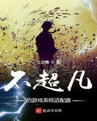 系统给我一座地下城