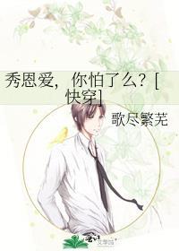 秀恩爱，你怕了么？[快穿]