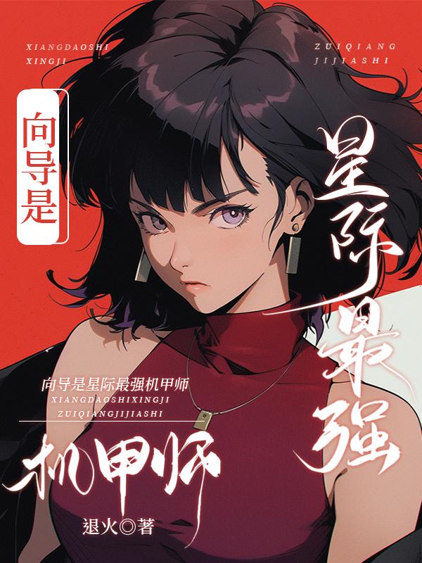 你管这叫白板号？[机甲]