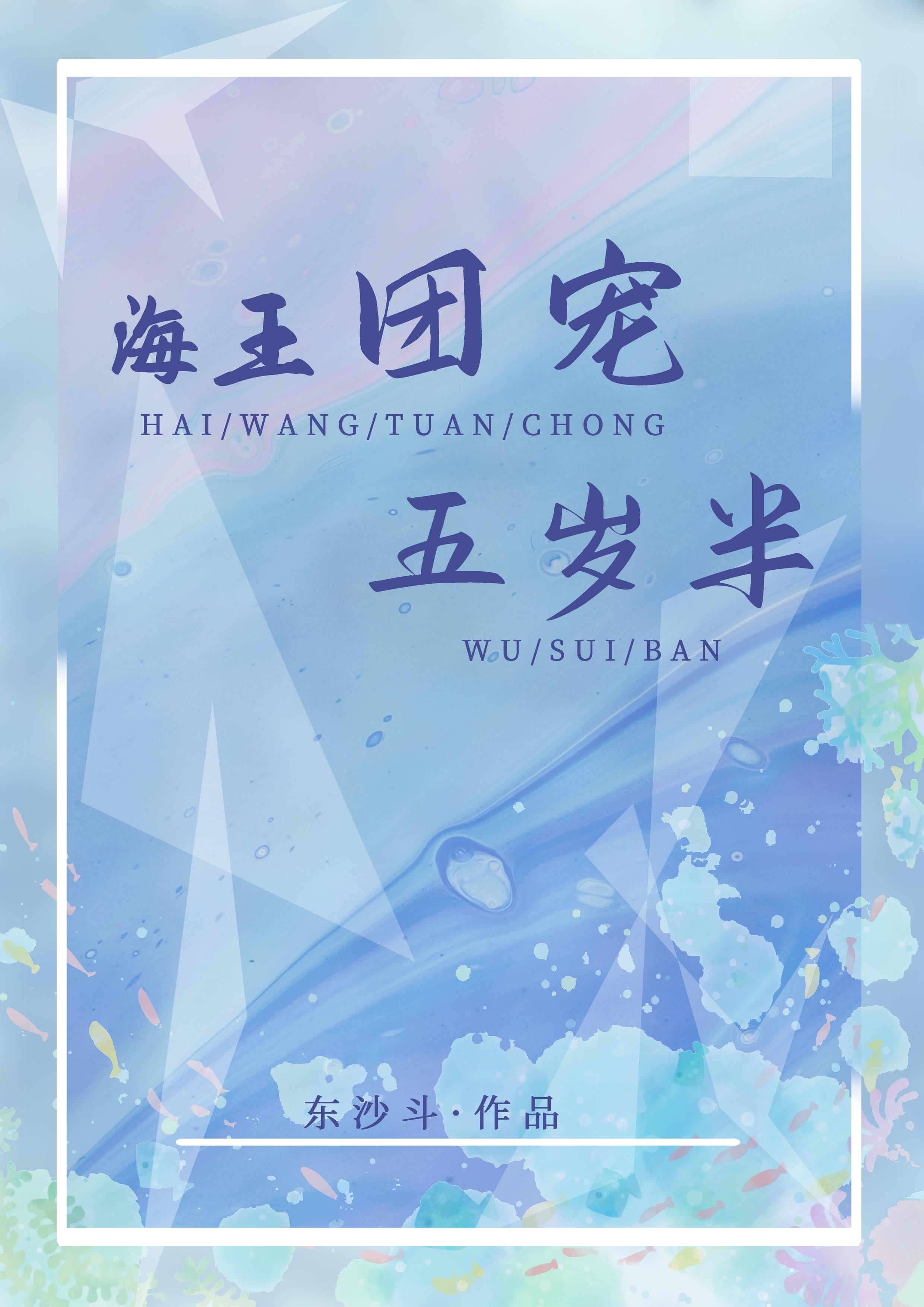 娱乐圈都是我妈养的鱼