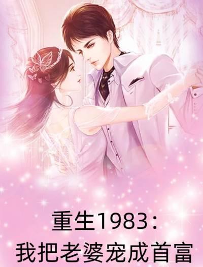 江晓白林嘉音