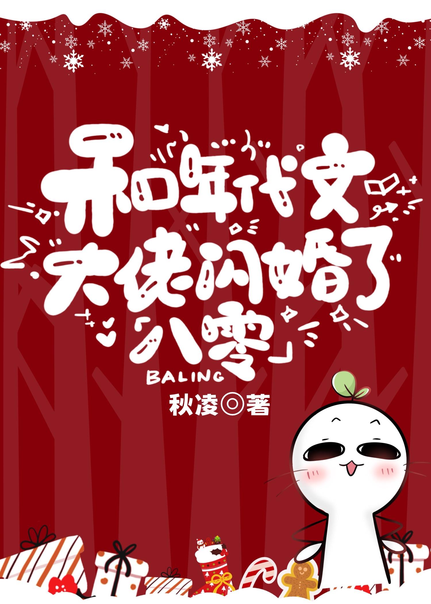 闪婚后，大佬宠我如命[八零]