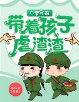季清陈青岩