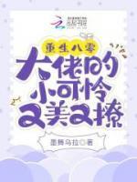 黎臻祁翼寒
