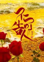 阮微秦绍谦