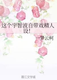 所有人都以为太宰先生渣了我