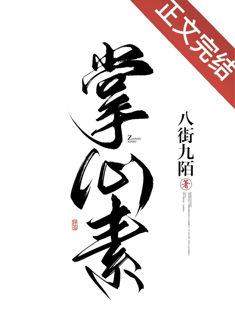 掌心素（双重生）