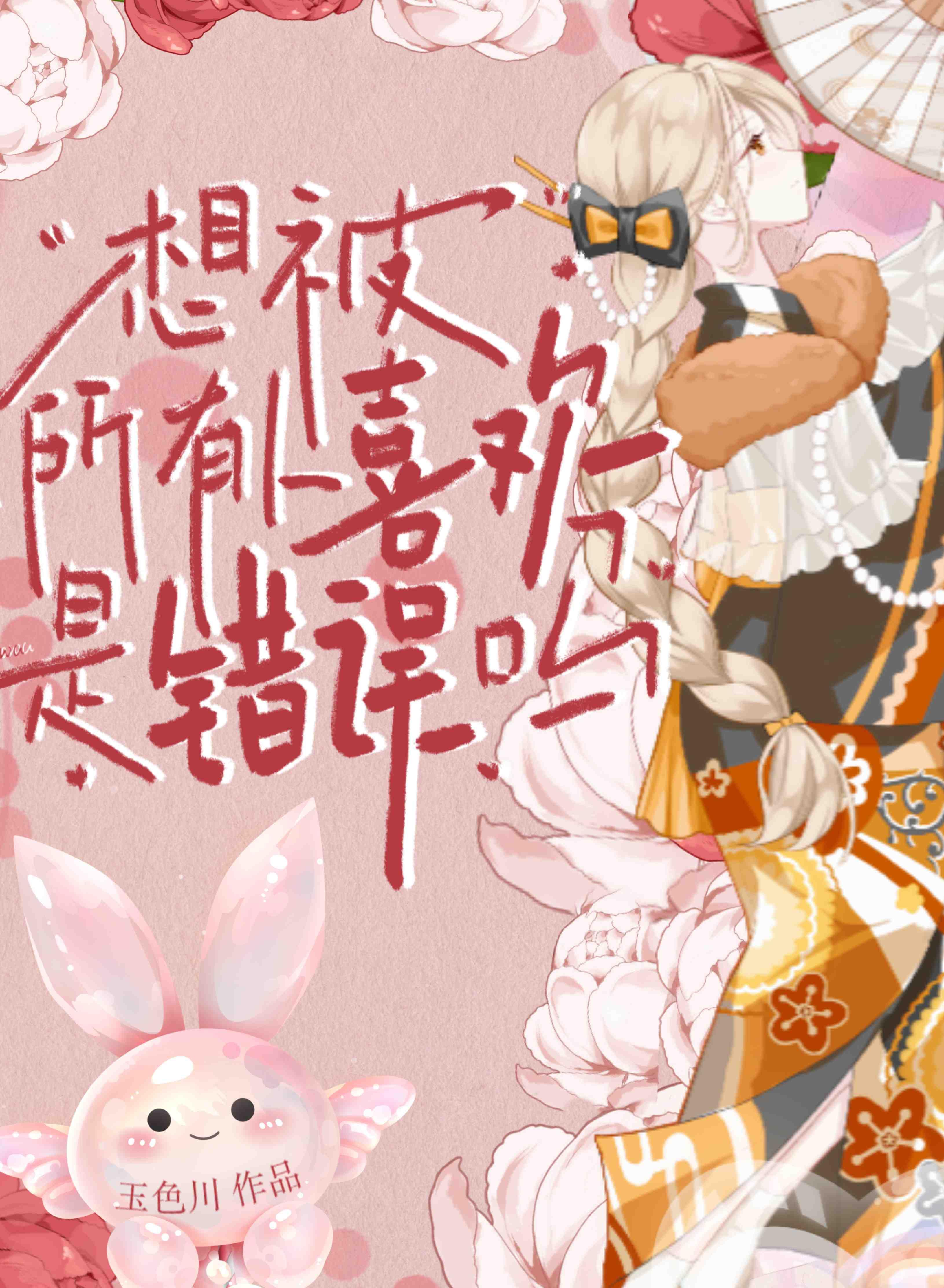 运动番纯爱指南