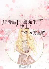 [综漫威]你被强化了！快上！