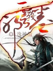 灭世之邪云残卷