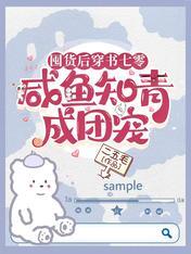 富三代穿书后多了个便宜老公